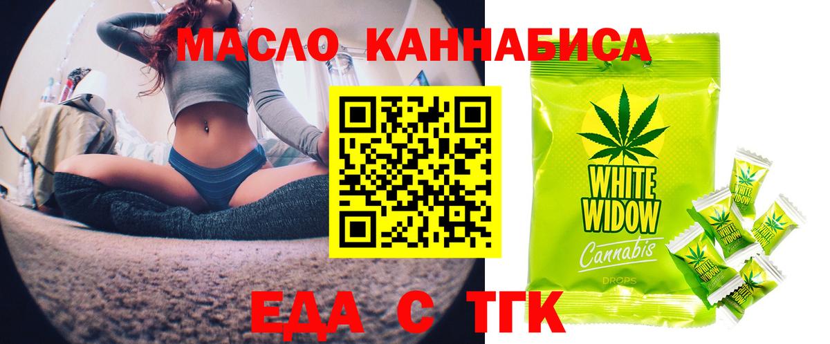 Печенье с ТГК марихуана Якутск