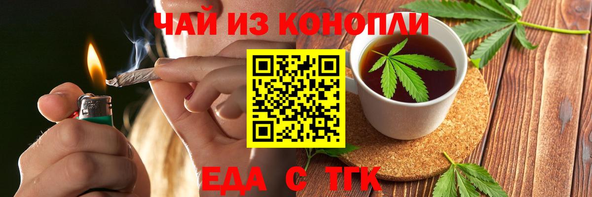 Еда ТГК марихуана  Вход с VPN  Якутск 