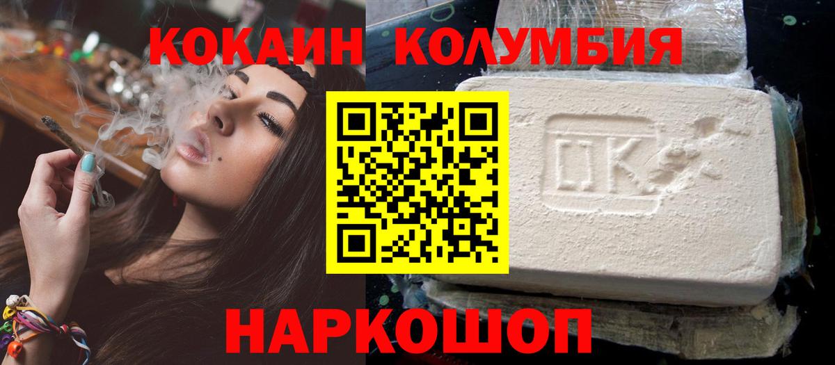 COCAIN 99%  Вход с VPN  как найти наркотики  Кокаин FishScale  Якутск 