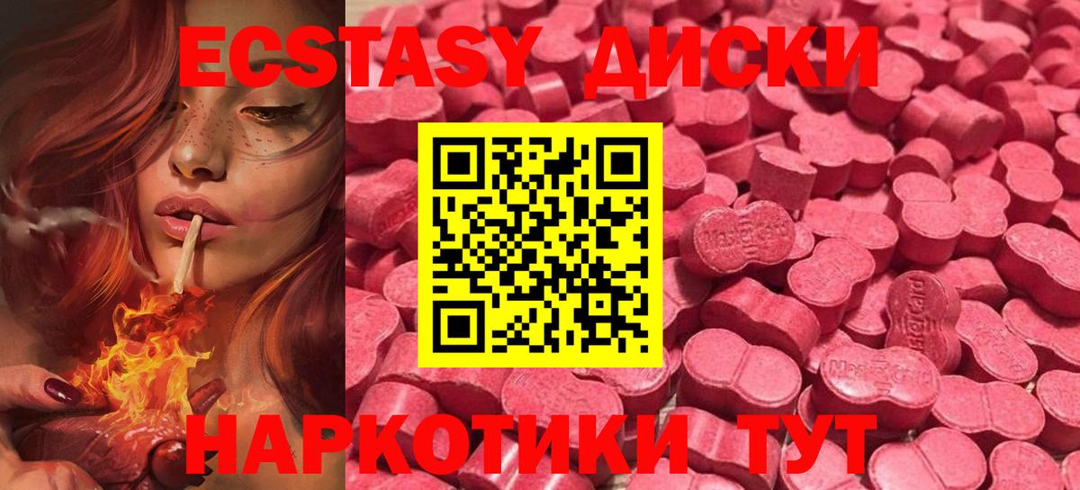 Ecstasy VHQ  Ecstasy  Вход с VPN  Якутск  Ecstasy MDMA 