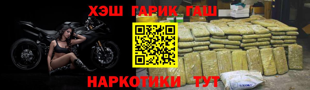 ГАШИШ  Вход с VPN  Якутск  ГАШИШ Изолятор  Гашиш индика сатива 
