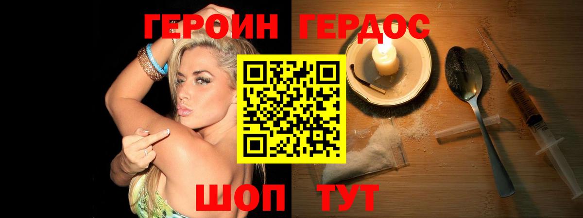ГЕРОИН афганец Якутск