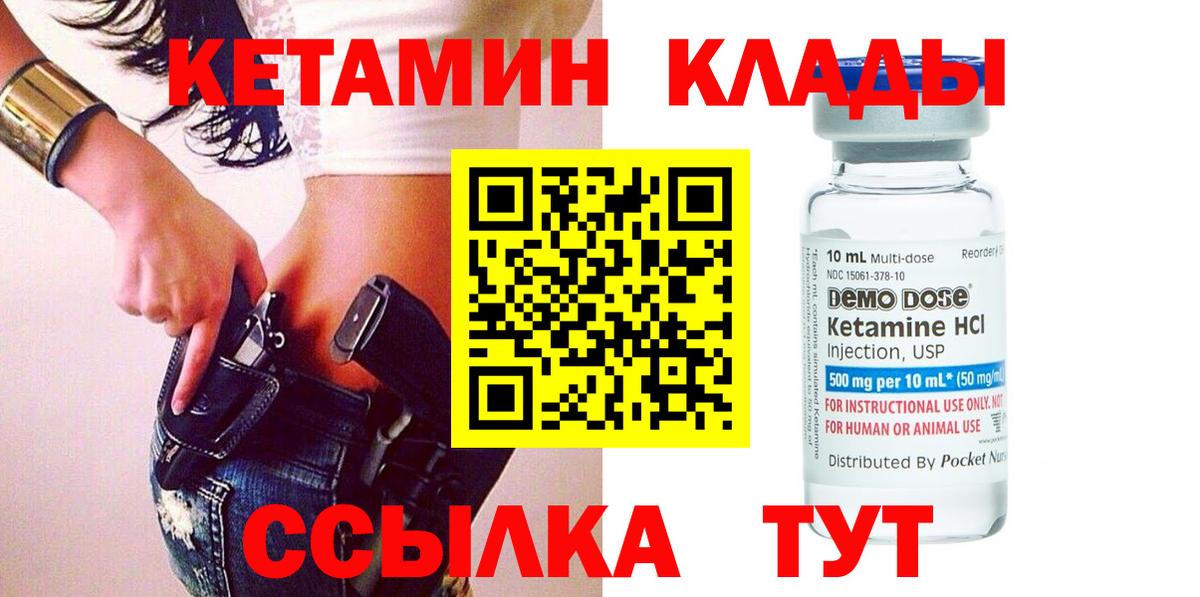 Кетамин ketamine  Вход с VPN  блэк спрут tor  Якутск  КЕТАМИН VHQ 
