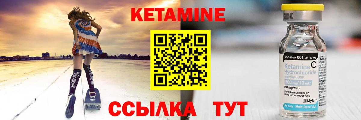 Кетамин ketamine Якутск