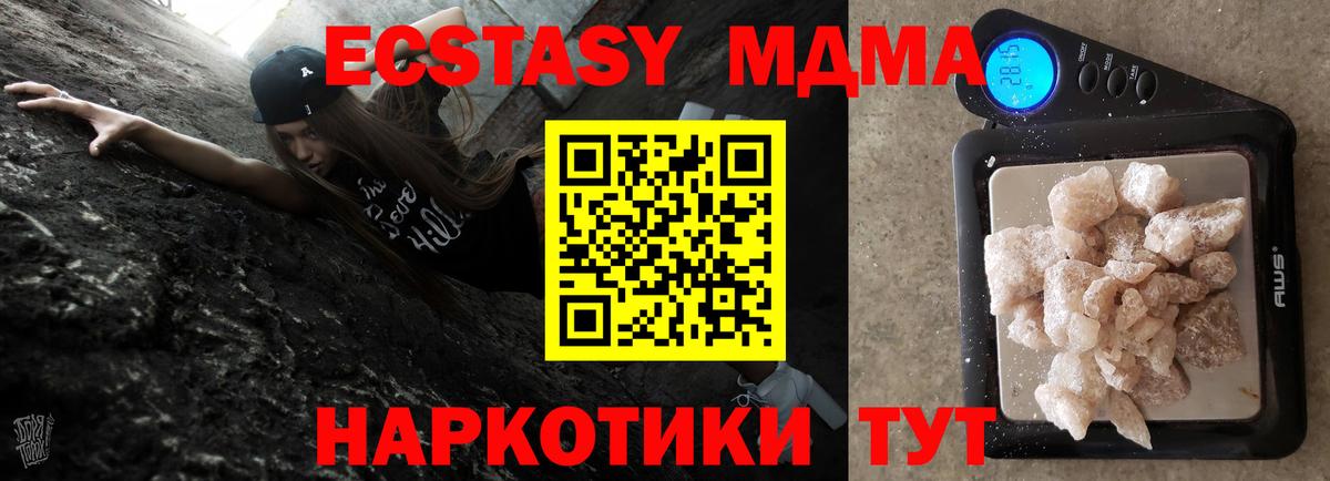 MDMA молли  MDMA  MDMA кристаллы  Якутск  Вход с VPN 
