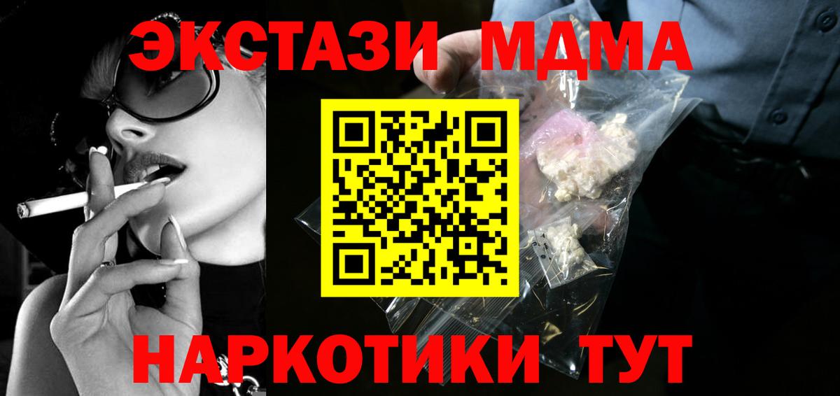 MDMA молли Якутск