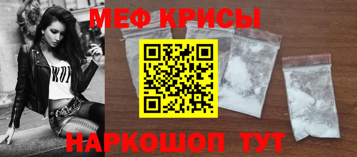 Мефедрон мука Якутск