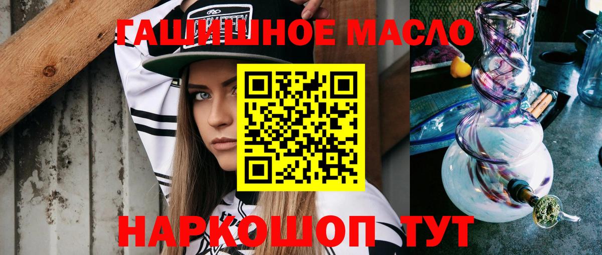 Якутск  ТГК вейп с тгк  Дистиллят ТГК жижа  Вход с VPN 